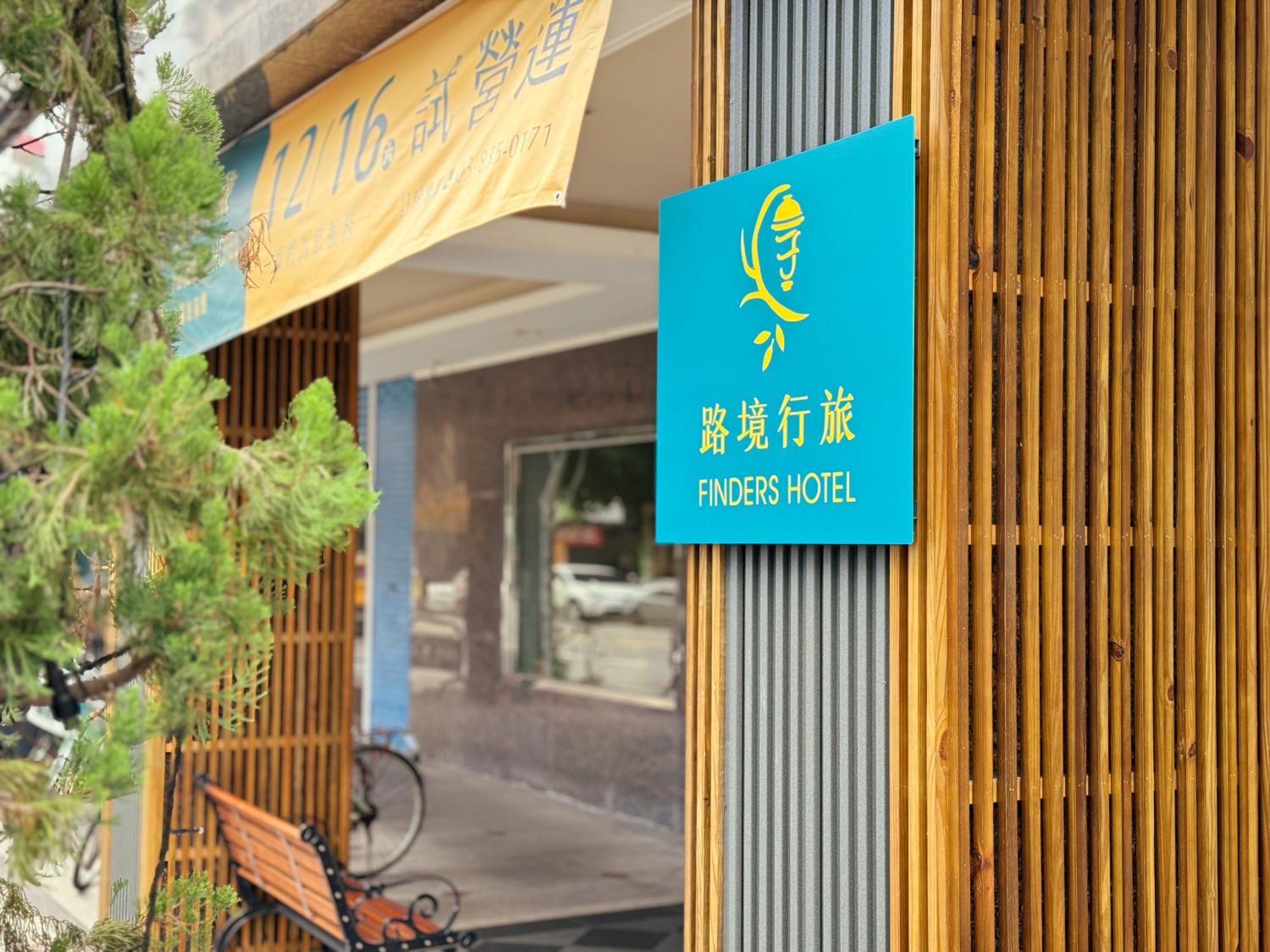 Finders Hotel Hualien Station מראה חיצוני תמונה